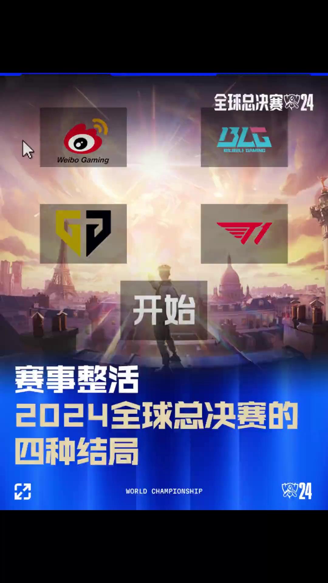 中国队这一
